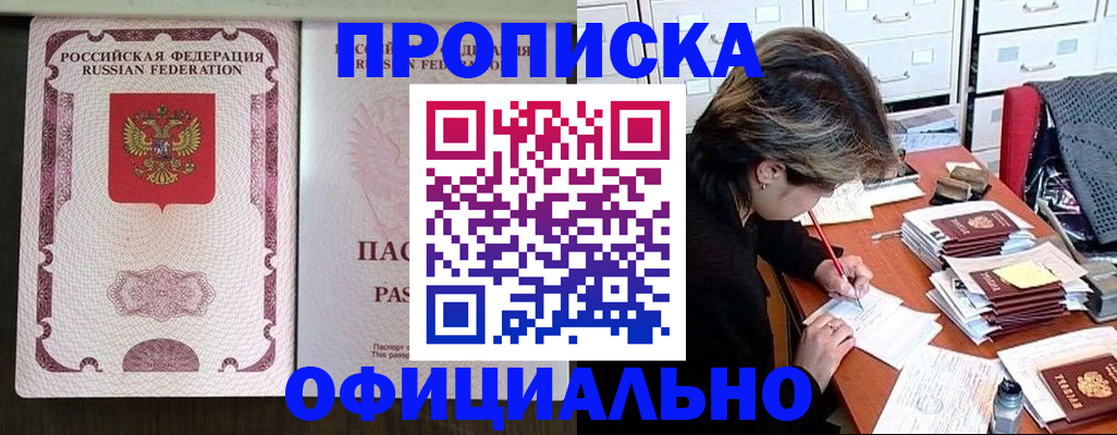временная регистрация в Камешково